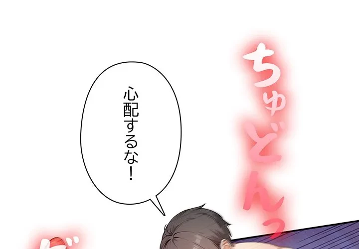 翔子さんの秘密 第15話 - 1