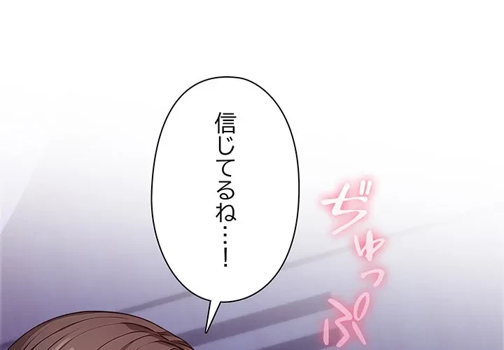 翔子さんの秘密 第15話 - 4