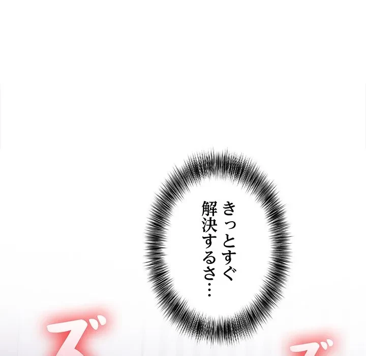 翔子さんの秘密 第15話 - 10
