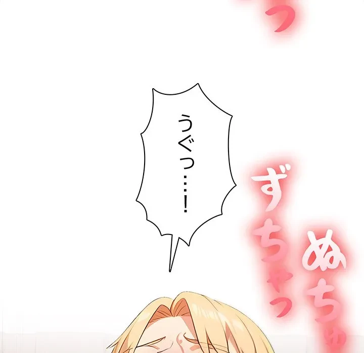 翔子さんの秘密 第15話 - 30