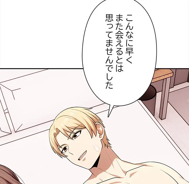 翔子さんの秘密 第15話 - 46
