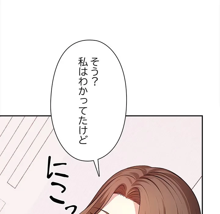 翔子さんの秘密 第15話 - 48