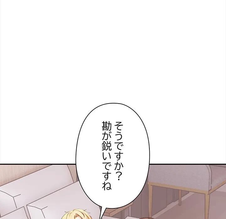 翔子さんの秘密 第15話 - 50