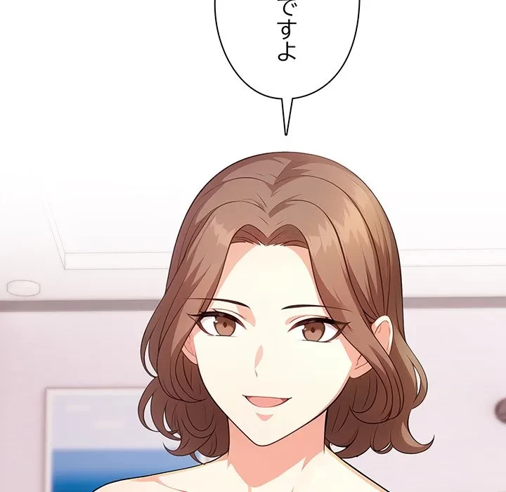 翔子さんの秘密 第15話 - 56