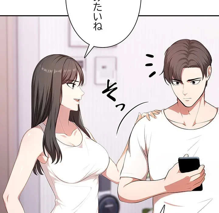 翔子さんの秘密 第15話 - 68