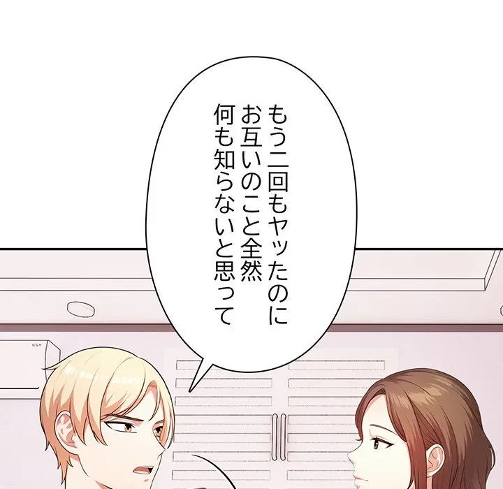 翔子さんの秘密 第15話 - 77