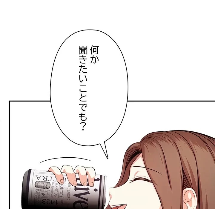 翔子さんの秘密 第15話 - 79