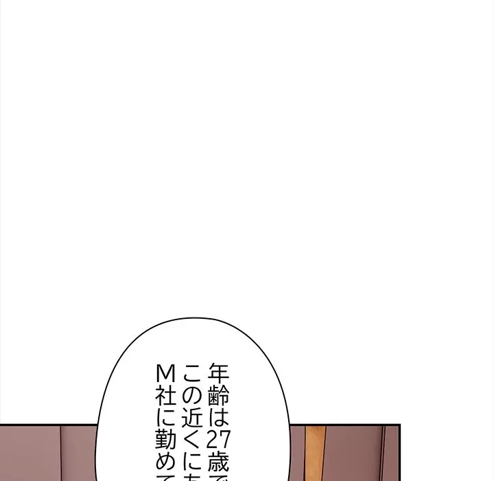 翔子さんの秘密 第15話 - 88