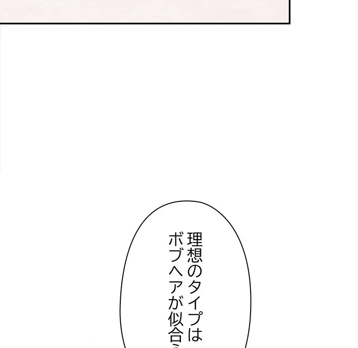 翔子さんの秘密 第15話 - 90