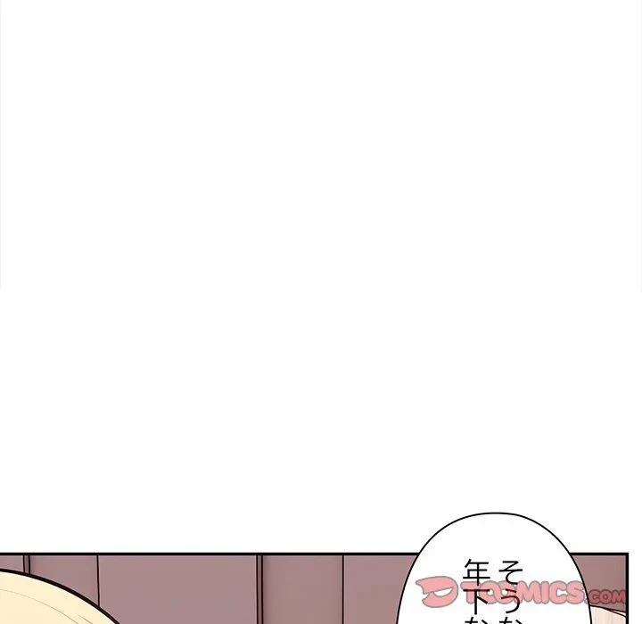 翔子さんの秘密 第15話 - 93