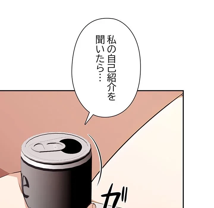 翔子さんの秘密 第15話 - 96