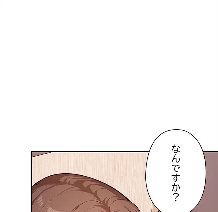 翔子さんの秘密 第15話 - 98