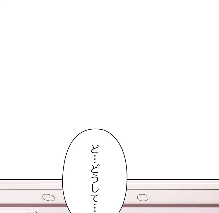 翔子さんの秘密 第15話 - 106