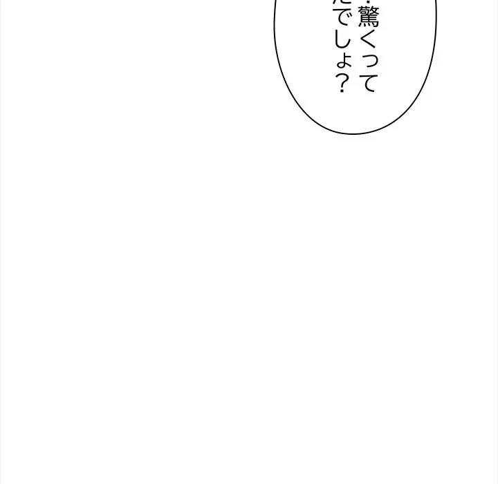翔子さんの秘密 第15話 - 108