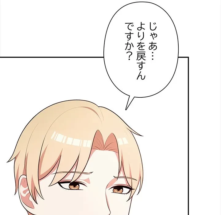 翔子さんの秘密 第15話 - 109