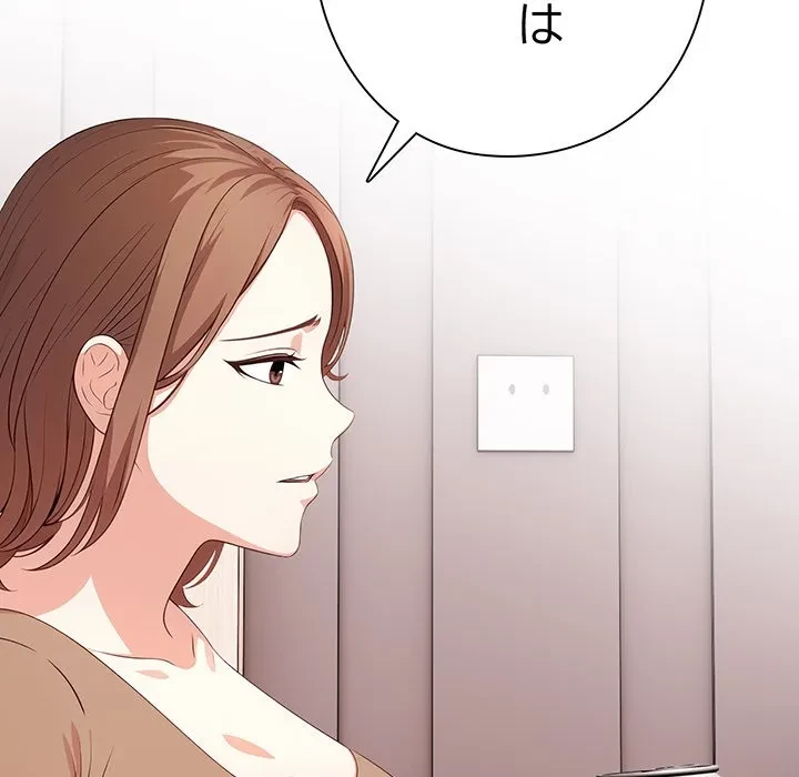 翔子さんの秘密 第15話 - 112