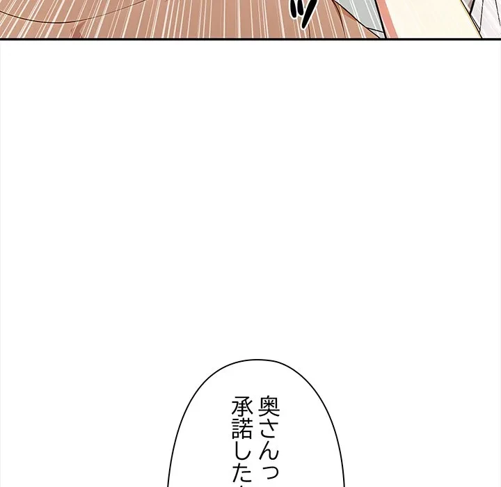 翔子さんの秘密 第15話 - 116
