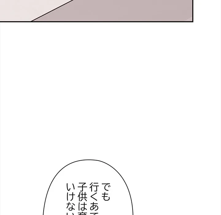 翔子さんの秘密 第15話 - 125