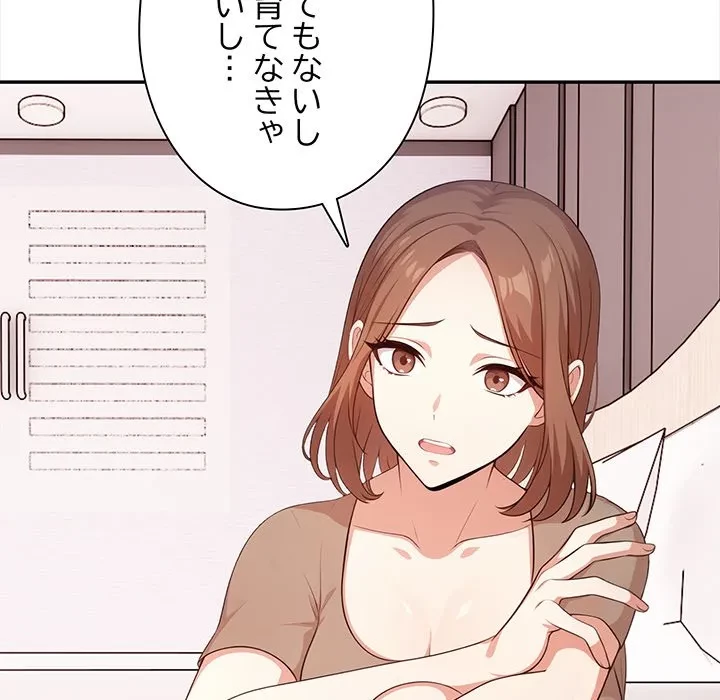翔子さんの秘密 第15話 - 126