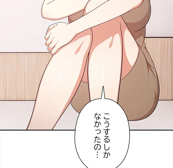 翔子さんの秘密 第15話 - 127