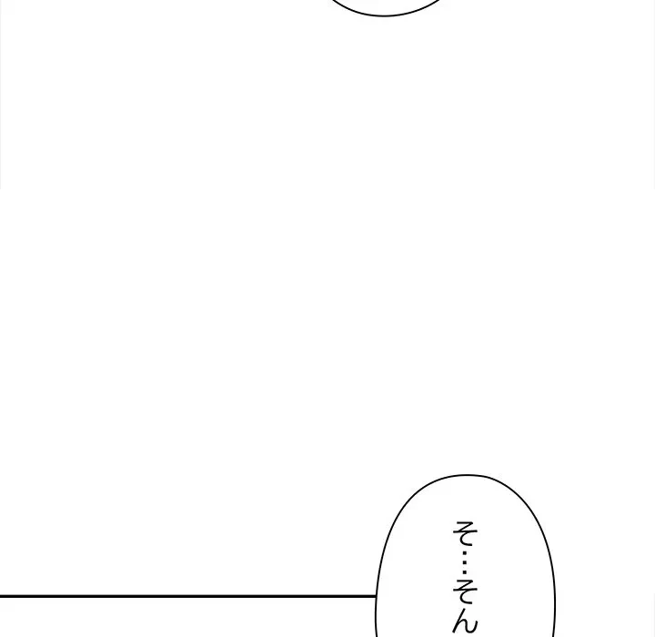 翔子さんの秘密 第15話 - 128