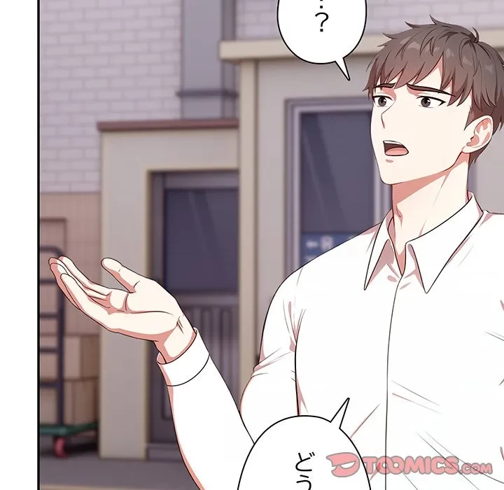 翔子さんの秘密 第15話 - 147
