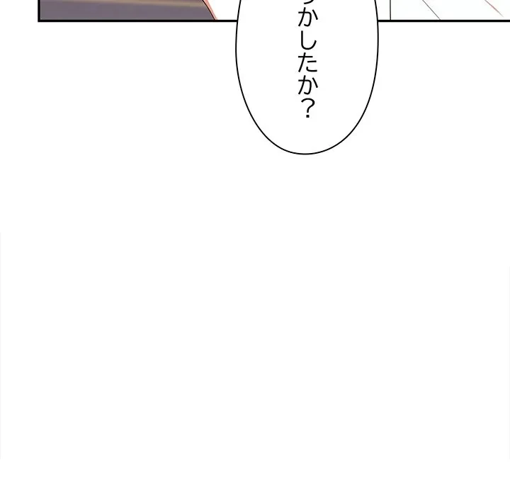 翔子さんの秘密 第15話 - 148