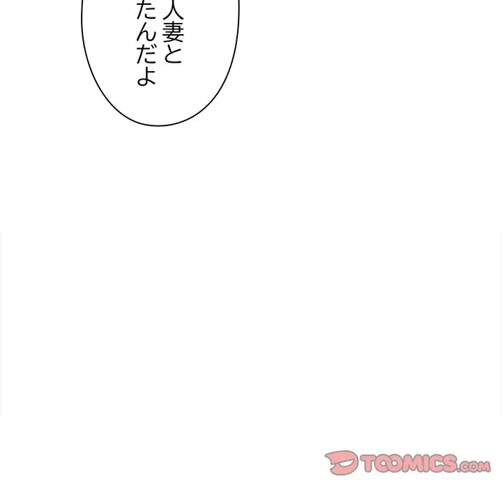 翔子さんの秘密 第15話 - 153