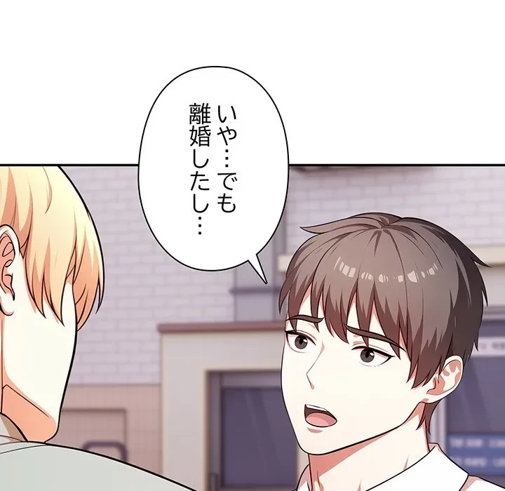 翔子さんの秘密 第15話 - 154