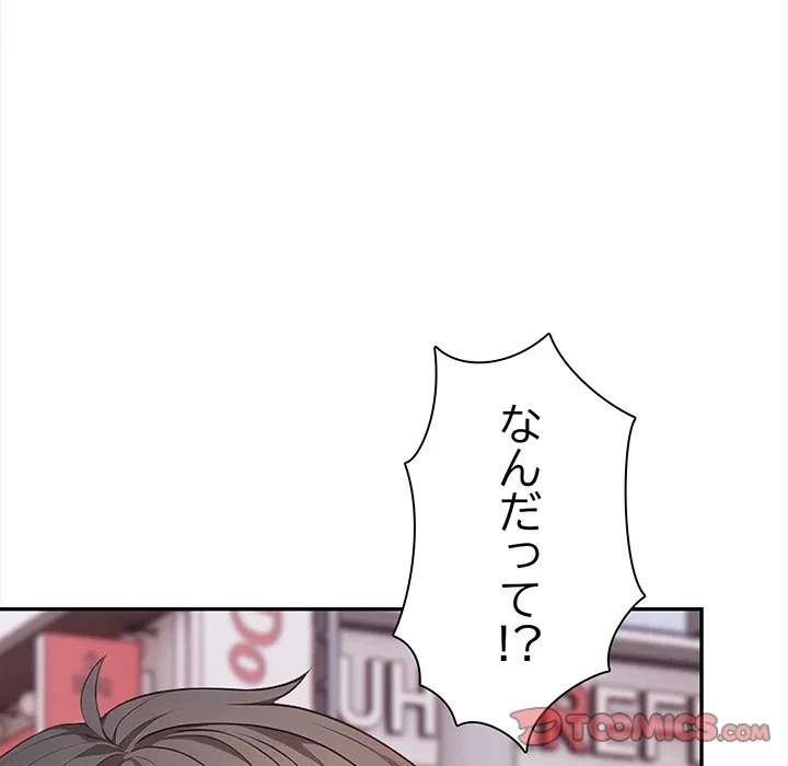 翔子さんの秘密 第15話 - 159