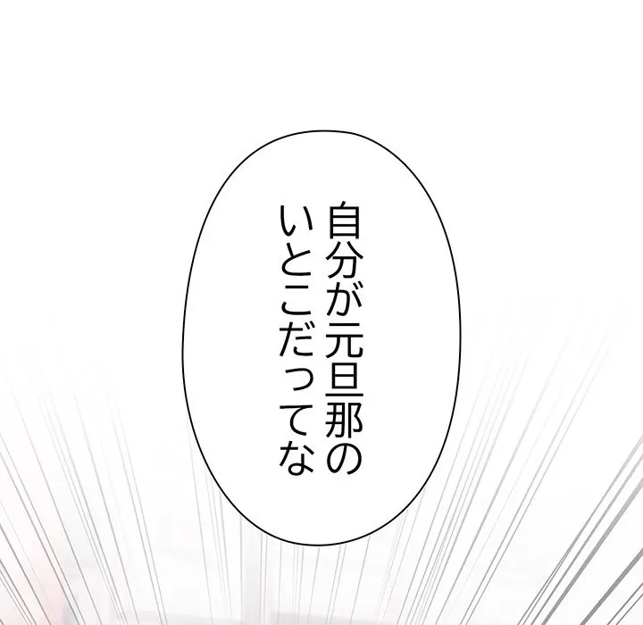 翔子さんの秘密 第15話 - 164