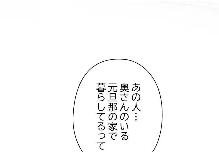 翔子さんの秘密 第16話 - 1