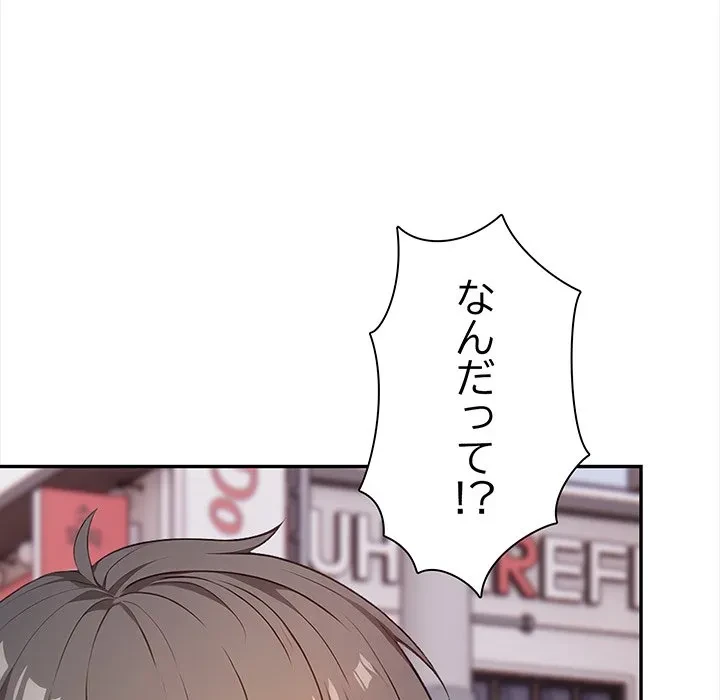 翔子さんの秘密 第16話 - 5