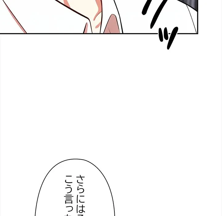 翔子さんの秘密 第16話 - 7