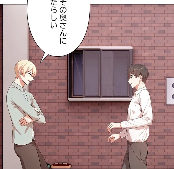 翔子さんの秘密 第16話 - 8