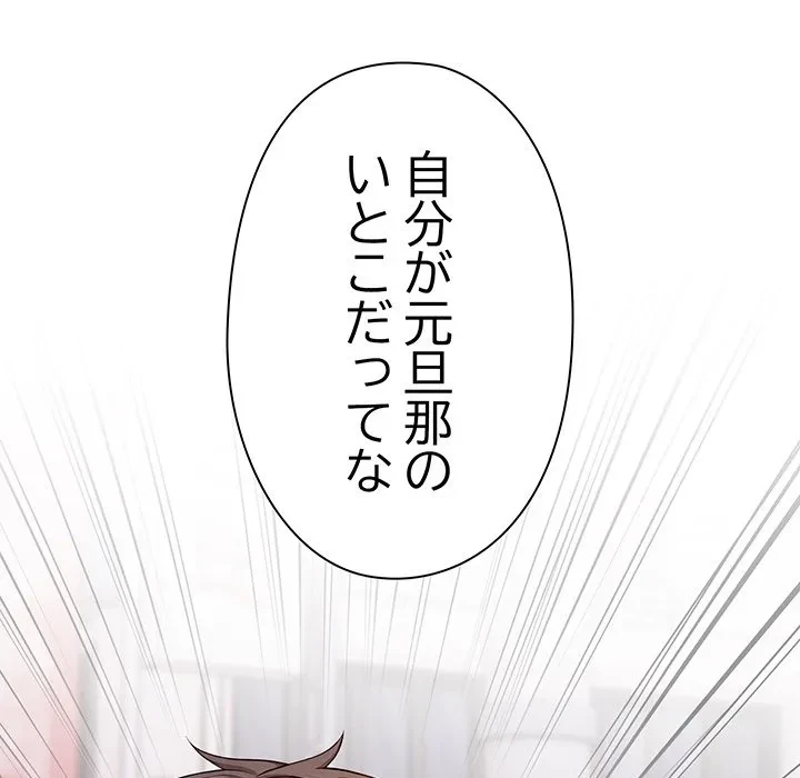 翔子さんの秘密 第16話 - 10