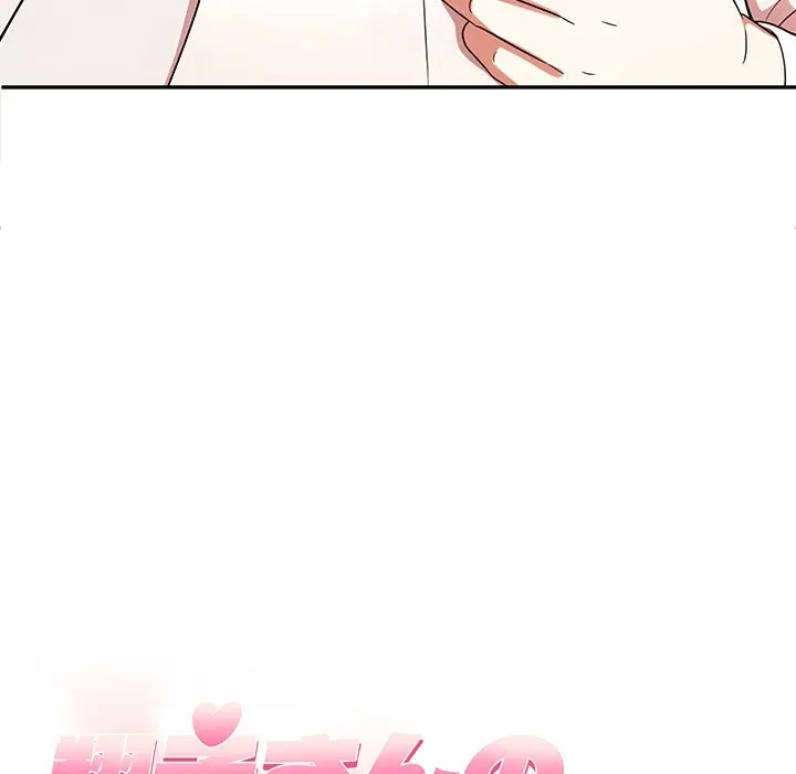 翔子さんの秘密 第16話 - 18