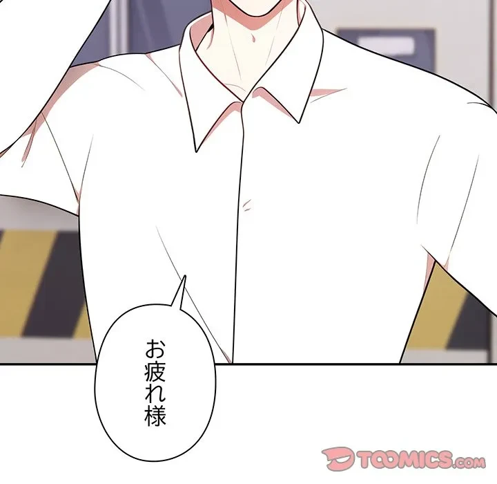 翔子さんの秘密 第16話 - 21