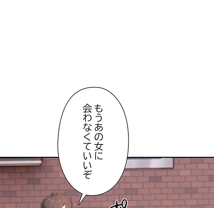 翔子さんの秘密 第16話 - 22