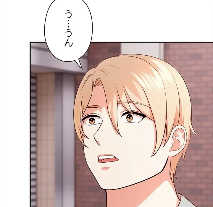 翔子さんの秘密 第16話 - 25