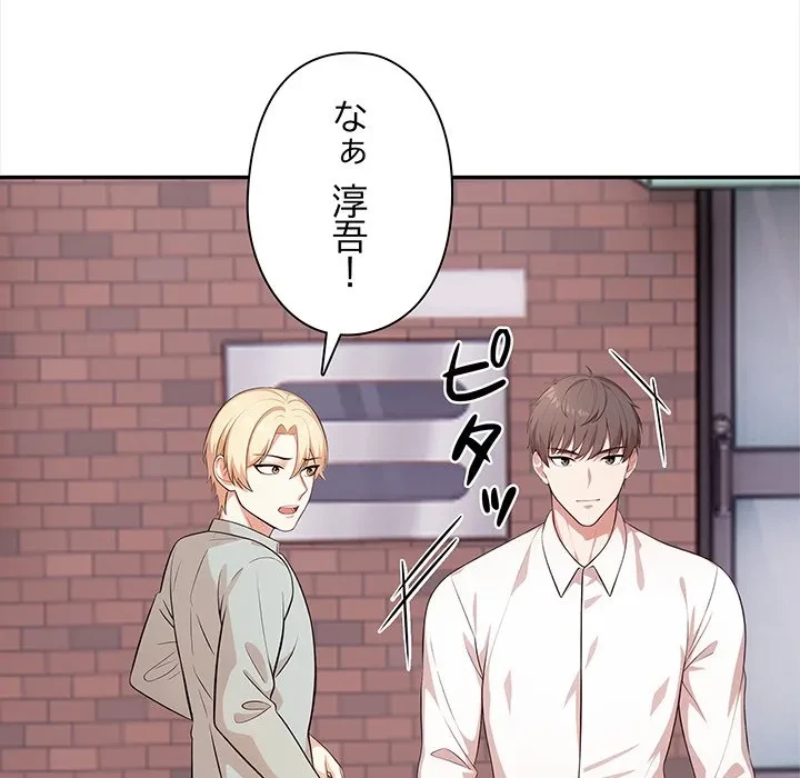 翔子さんの秘密 第16話 - 27