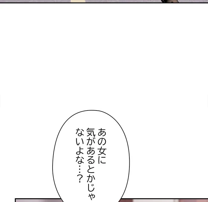 翔子さんの秘密 第16話 - 29