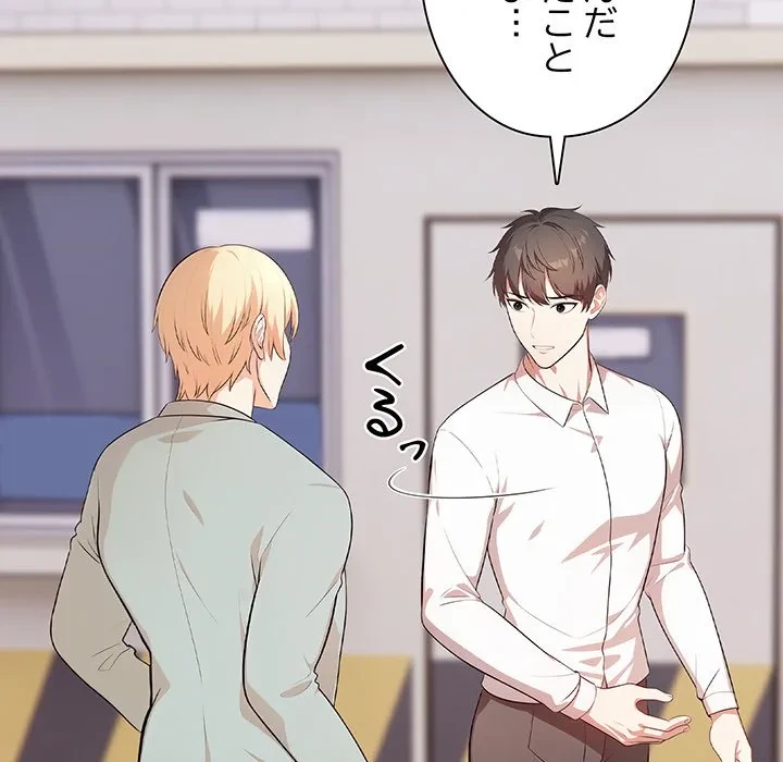 翔子さんの秘密 第16話 - 32