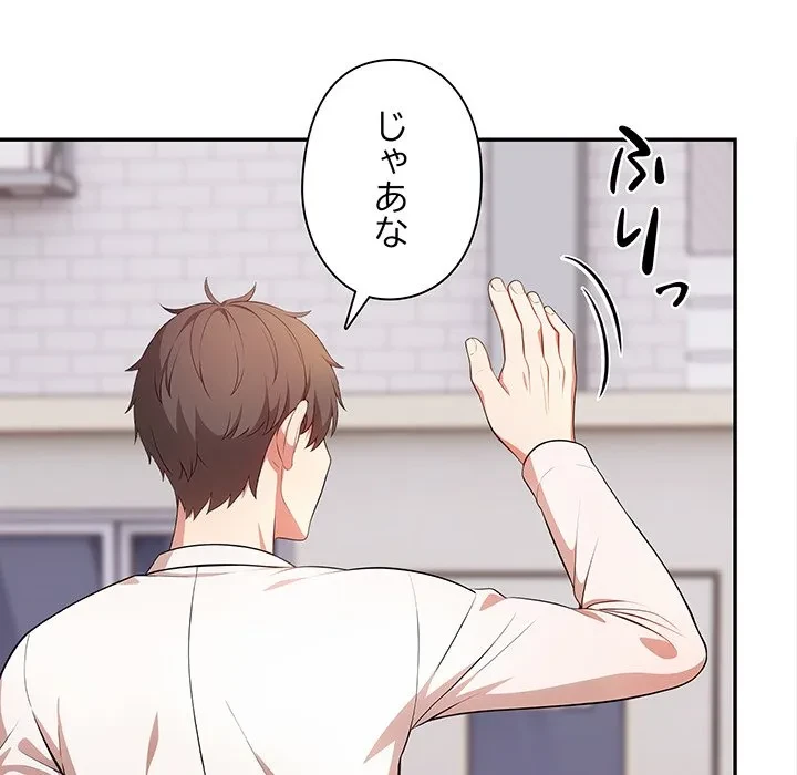 翔子さんの秘密 第16話 - 34