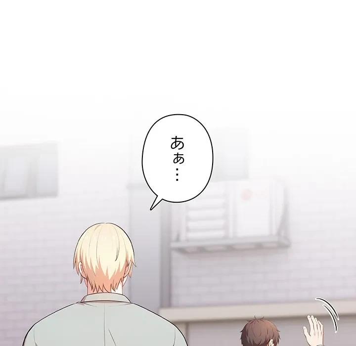 翔子さんの秘密 第16話 - 36