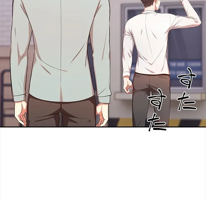 翔子さんの秘密 第16話 - 37