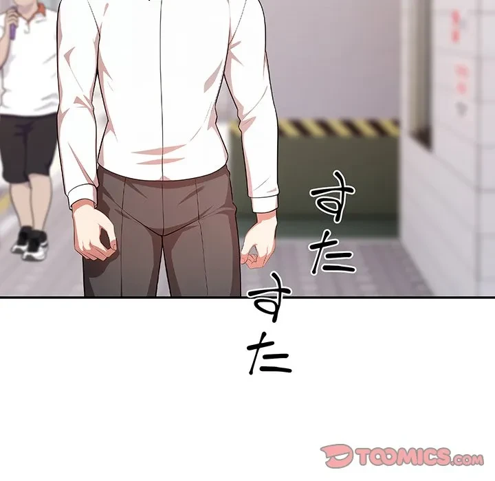 翔子さんの秘密 第16話 - 39