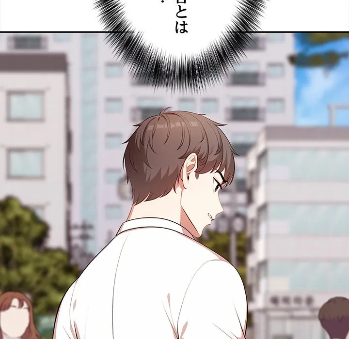 翔子さんの秘密 第16話 - 43