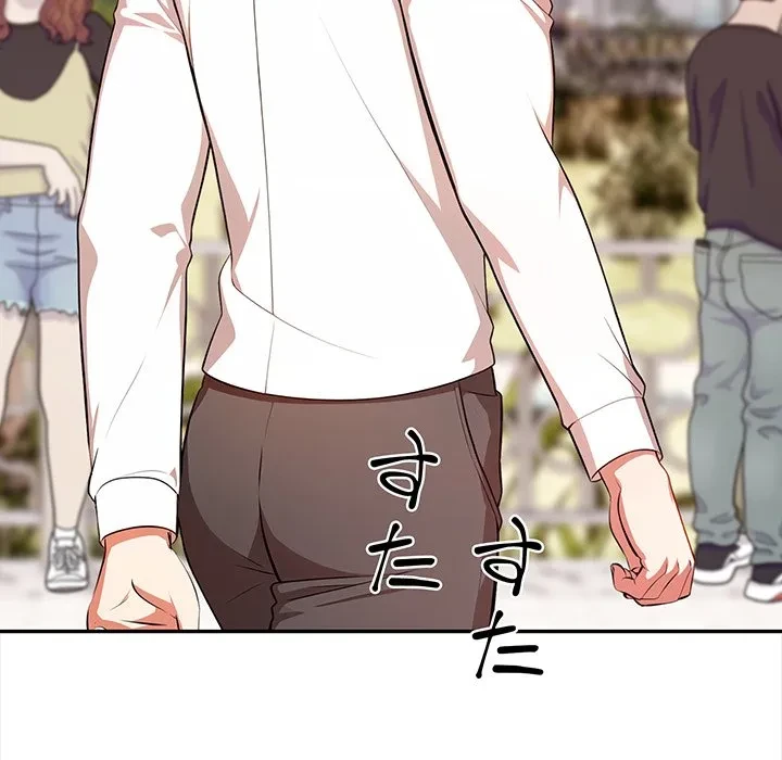 翔子さんの秘密 第16話 - 44