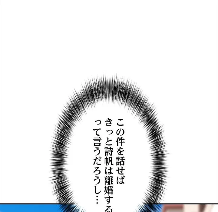 翔子さんの秘密 第16話 - 45